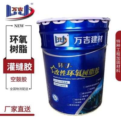 混凝土加固胶用什么胶