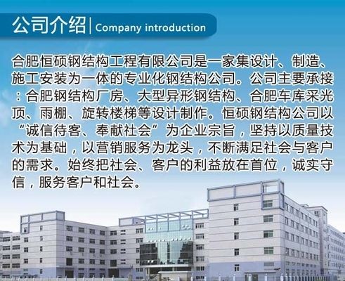 民用钢结构屋顶价格（钢结构屋顶施工周期查询,钢结构屋顶环保性能评估）
