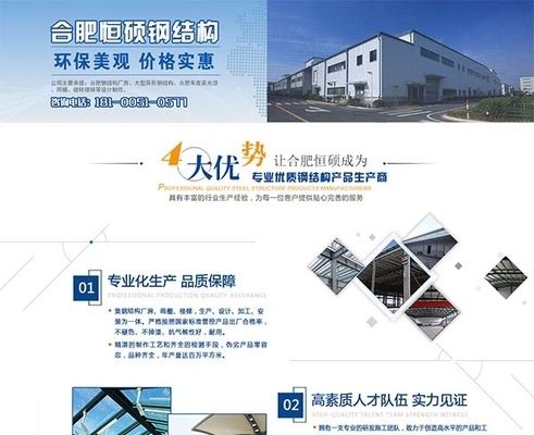 民用钢结构屋顶价格（钢结构屋顶施工周期查询,钢结构屋顶环保性能评估）