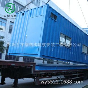 集装箱结构建筑设计规范标准2018(集装箱房屋结构设计的一般要求和标准集装箱结构设计的要求) 结构机械钢结构施工 第5张 集装箱结构建筑设计规范标准2018(集装箱房屋结构设计的一般要求和标准集装箱结构设计的要求) 结构机械钢结构施工 第5张