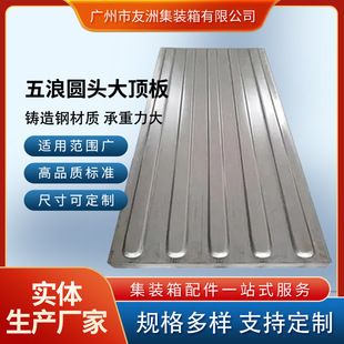 集装箱 配件 北京加固设计 第2张 集装箱 配件 北京加固设计 第2张