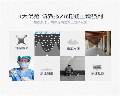 混凝土凝固加强剂(混凝土凝固加强剂主要用于提高混凝土的强度、结构稳定性) 结构框架设计 第2张 混凝土凝固加强剂(混凝土凝固加强剂主要用于提高混凝土的强度、结构稳定性) 结构框架设计 第2张