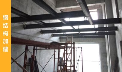 钢结构加固施工中的常见问题 钢结构门式钢架施工 第5张 钢结构加固施工中的常见问题 钢结构门式钢架施工 第5张