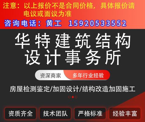 加固设计有限公司的资质等级（房屋加固设计资质标准） 装饰工装设计 第3张