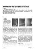玻璃纤维网格布应用范围(玻璃纤维网格布在建筑领域中的应用与发展趋势) 钢结构钢结构螺旋楼梯设计 第7张 玻璃纤维网格布应用范围(玻璃纤维网格布在建筑领域中的应用与发展趋势) 钢结构钢结构螺旋楼梯设计 第7张