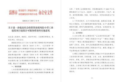 厂房建设项目立项审批流程(厂房建设项目立项审批材料) 钢结构钢结构螺旋楼梯设计 第5张 厂房建设项目立项审批流程(厂房建设项目立项审批材料) 钢结构钢结构螺旋楼梯设计 第5张