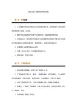 厂房建设项目立项审批流程(厂房建设项目立项审批材料) 钢结构钢结构螺旋楼梯设计 第6张 厂房建设项目立项审批流程(厂房建设项目立项审批材料) 钢结构钢结构螺旋楼梯设计 第6张