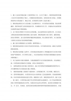 钢梁加固施工常见问题（桥梁加固的常见问题） 装饰幕墙设计 第4张