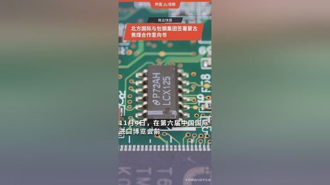 北方国际与包钢合作的未来规划 结构工业钢结构施工 第2张 北方国际与包钢合作的未来规划 结构工业钢结构施工 第2张