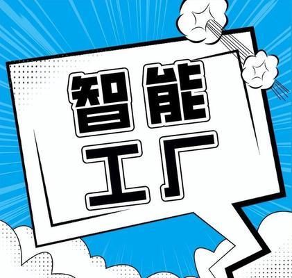 厂房自动化升级的成本效益（自动化生产线提升经济效益与社会效益） 钢结构蹦极设计 第3张