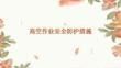 西宁浮雕雕塑厂家（西宁浮雕雕塑厂家的交货时间为1-3周） 北京钢结构设计问答