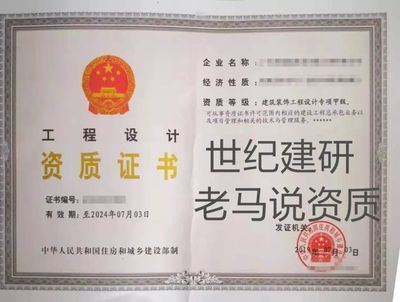 不同资质等级的工程案例(建筑工程乙级设计资质申请) 建筑方案施工 第4张 不同资质等级的工程案例(建筑工程乙级设计资质申请) 建筑方案施工 第4张