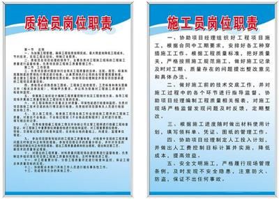 加固施工员岗位职责详解(】_加固施工员岗位职责加固施工员岗位职责详解) 结构桥梁钢结构施工 第3张 加固施工员岗位职责详解(】_加固施工员岗位职责加固施工员岗位职责详解) 结构桥梁钢结构施工 第3张