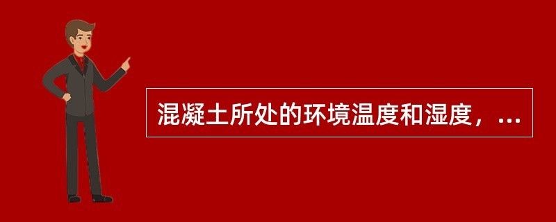 不同环境下混凝土选择（地下室防水混凝土选材选择混凝土材料选择混凝土需要考虑哪些因素） 钢结构异形设计 第2张