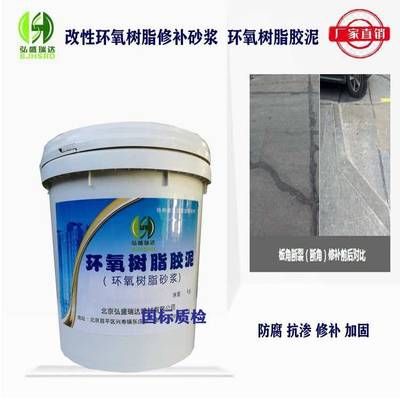 详细阅读:改性环氧树脂在堵漏工程中的应用(高渗透改性环氧树脂、堵漏防水、施工简便) 改性环氧树脂在堵漏工程中的应用(高渗透改性环氧树脂、堵漏防水、施工简便)