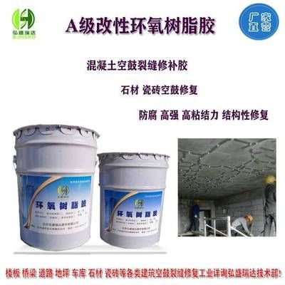 详细阅读:改性环氧树脂在堵漏工程中的应用(高渗透改性环氧树脂、堵漏防水、施工简便) 改性环氧树脂在堵漏工程中的应用(高渗透改性环氧树脂、堵漏防水、施工简便)
