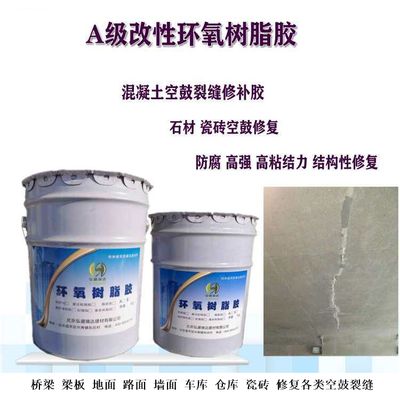 改性环氧树脂在堵漏工程中的应用（高渗透改性环氧树脂、堵漏防水、施工简便） 钢结构钢结构螺旋楼梯施工 第5张