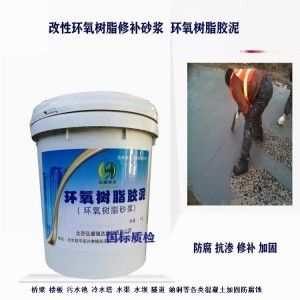 改性环氧树脂在堵漏工程中的应用（高渗透改性环氧树脂、堵漏防水、施工简便） 钢结构钢结构螺旋楼梯施工 第4张