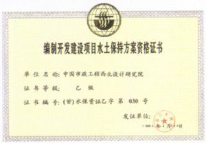 加固设计院资质申请流程（加固设计院资质申请） 北京网架设计 第3张