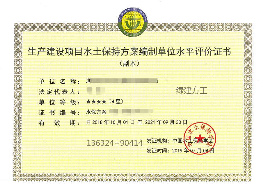 加固设计院资质申请流程（加固设计院资质申请） 北京网架设计 第5张