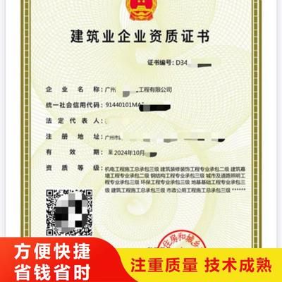 特种工程承包资质获取指南 建筑消防施工 第5张 特种工程承包资质获取指南 建筑消防施工 第5张