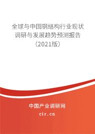 钢结构加固技术创新趋势(钢结构加固技术创新趋势推动钢结构加固技术创新趋势) 装饰幕墙施工 第7张 钢结构加固技术创新趋势(钢结构加固技术创新趋势推动钢结构加固技术创新趋势) 装饰幕墙施工 第7张