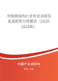 钢结构加固技术创新趋势(钢结构加固技术创新趋势推动钢结构加固技术创新趋势) 装饰幕墙施工 第6张 钢结构加固技术创新趋势(钢结构加固技术创新趋势推动钢结构加固技术创新趋势) 装饰幕墙施工 第6张