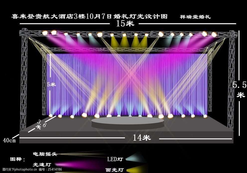 舞台搭建示意图怎么画好看(3dmax建模舞台搭建示意图和效果图) 钢结构玻璃栈道设计 第2张 舞台搭建示意图怎么画好看(3dmax建模舞台搭建示意图和效果图) 钢结构玻璃栈道设计 第2张