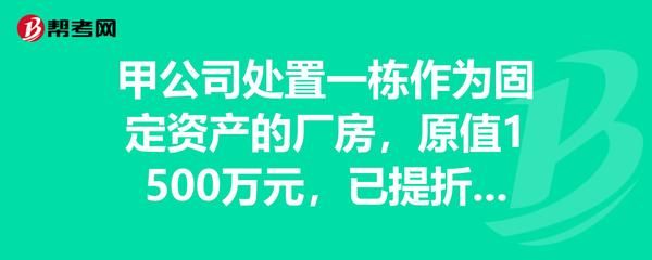 厂房资产减值准备会计处理（资产减值准备、损余物资-减值准备是什么科目）