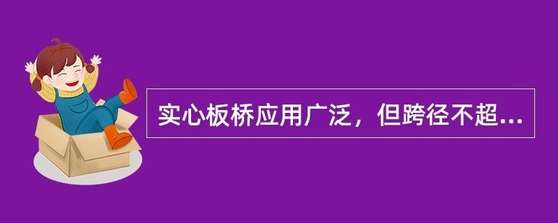 桥梁用8mm钢板标准(美标钢板8mm牌号a572gr50) 建筑方案施工 第2张 桥梁用8mm钢板标准(美标钢板8mm牌号a572gr50) 建筑方案施工 第2张
