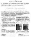 包钢加固技术在抗震中的应用(《抗震加固技术的优化与创新》) 钢结构桁架施工 第3张 包钢加固技术在抗震中的应用(《抗震加固技术的优化与创新》) 钢结构桁架施工 第3张