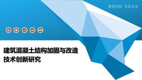 混凝土结构加固新技术进展（玻璃纤维复合材料加固）