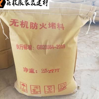 防火泥厂家直销价格对比（河北雷立节能科技有限公司防火泥出厂价格电力防火泥出厂价格） 结构地下室设计 第5张