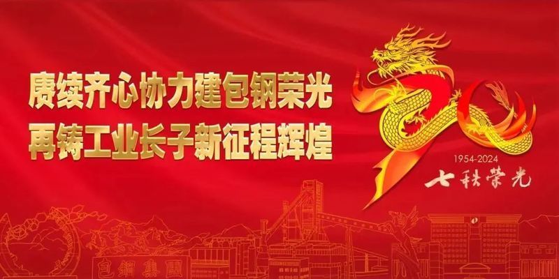 包钢稀土钢产品优势分析 北京钢结构设计 第2张 包钢稀土钢产品优势分析 北京钢结构设计 第2张