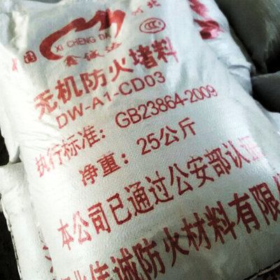 防火泥干燥固化时间的行业标准(gb23864-2009《防火泥干燥固化时间使用更安全防火泥会干吗) 结构污水处理池施工 第3张 防火泥干燥固化时间的行业标准(gb23864-2009《防火泥干燥固化时间使用更安全防火泥会干吗) 结构污水处理池施工 第3张