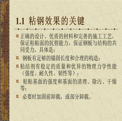 粘钢加固房的抗震性能如何(粘钢加固抗震性能深度剖析) 结构污水处理池施工 第5张 粘钢加固房的抗震性能如何(粘钢加固抗震性能深度剖析) 结构污水处理池施工 第5张