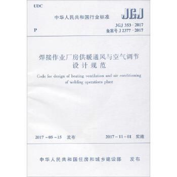 厂房设计规范有哪些? 钢结构桁架施工 第2张 厂房设计规范有哪些? 钢结构桁架施工 第2张