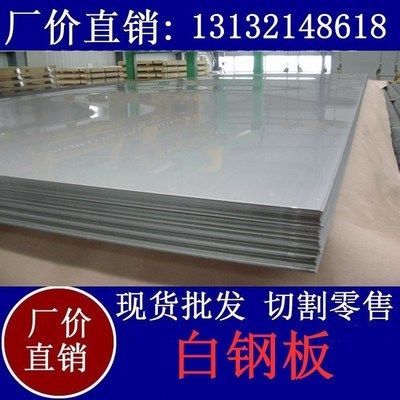 白钢板加工服务内容(温州白钢板加工行业的发展趋势) 结构污水处理池施工 第2张 白钢板加工服务内容(温州白钢板加工行业的发展趋势) 结构污水处理池施工 第2张