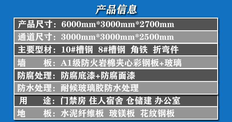 集装箱型材规格 装饰家装设计 第5张 集装箱型材规格 装饰家装设计 第5张