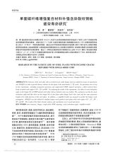 8mm厚钢板疲劳性能研究 建筑施工图施工 第3张