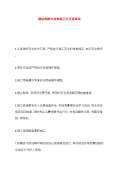 钢结构防火涂料施工注意事项 钢结构框架施工 第8张