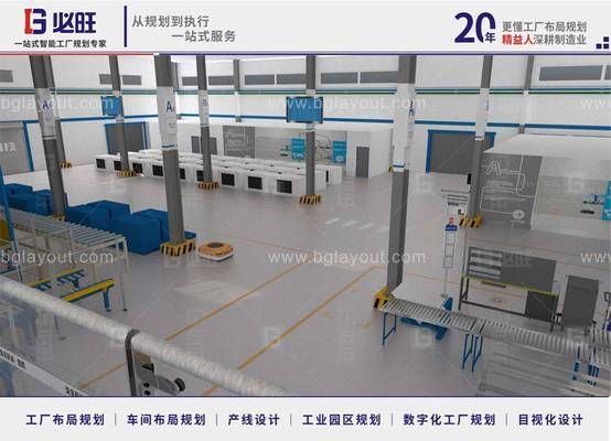 厂房内外空间规划要点（2018-11-07\）