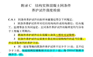 详细阅读:混凝土结构施工质量验收规范gb50204-2015 混凝土结构施工质量验收规范gb50204-2015