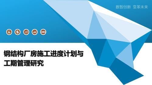 厂房施工进度监控方法 结构地下室设计 第3张 厂房施工进度监控方法 结构地下室设计 第3张