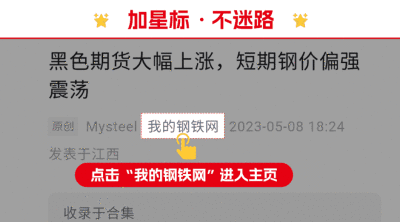 钢板价格波动风险管理(钢板价格波动及其影响因素简析钢材厂家批发价格波动及其影响因素) 结构砌体施工 第1张 钢板价格波动风险管理(钢板价格波动及其影响因素简析钢材厂家批发价格波动及其影响因素) 结构砌体施工 第1张