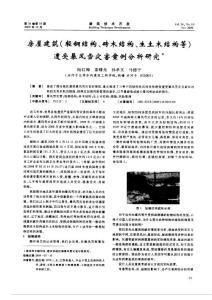 风灾后建筑结构修复案例 结构污水处理池施工 第7张
