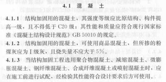 非框架结构加固设计技巧