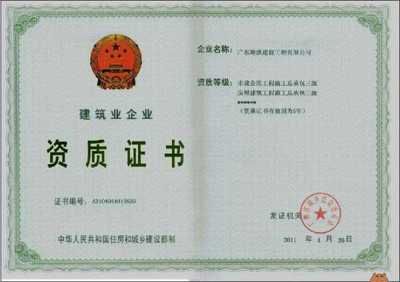 特种工程资质等级划分标准（特种工程专业承包资质）