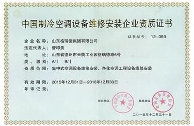 特种工程资质等级划分标准(特种工程专业承包资质) 结构砌体设计 第4张 特种工程资质等级划分标准(特种工程专业承包资质) 结构砌体设计 第4张