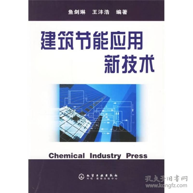 详细阅读:工业建筑节能技术应用 工业建筑节能技术应用